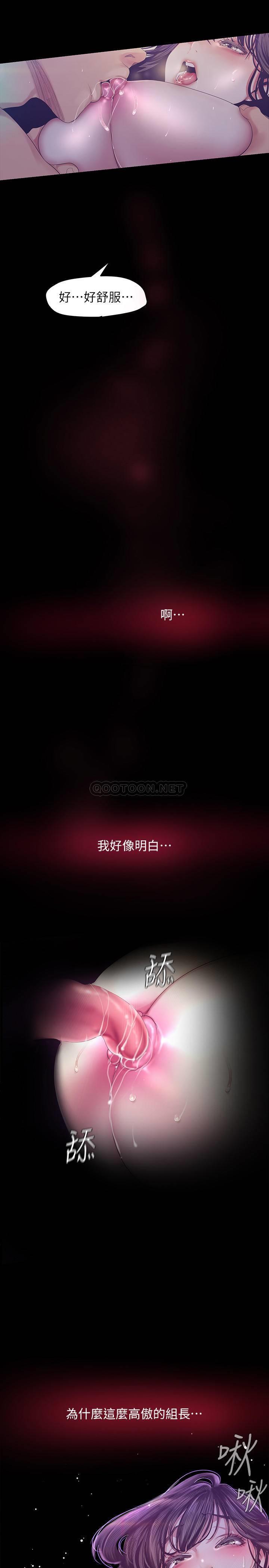 [韩国漫画] 美丽新世界 剧情,熟女人妻,巨乳大奶,OL#[33P]-8