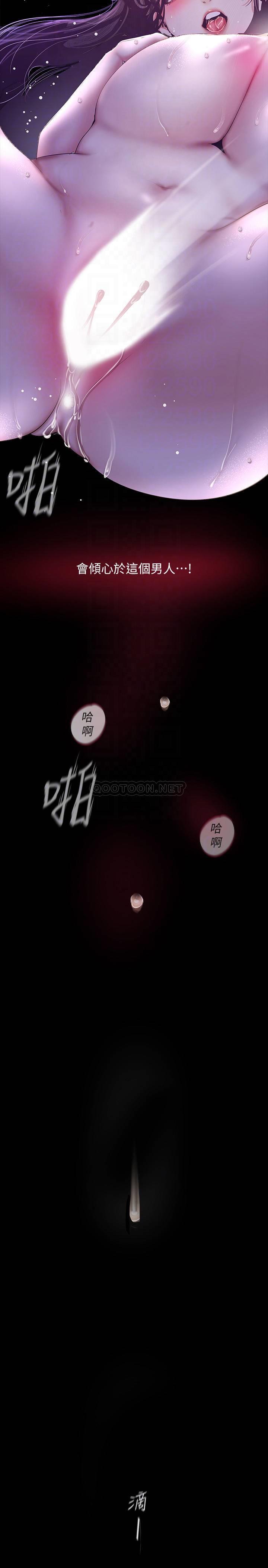 [韩国漫画] 美丽新世界 剧情,熟女人妻,巨乳大奶,OL#[33P]-9