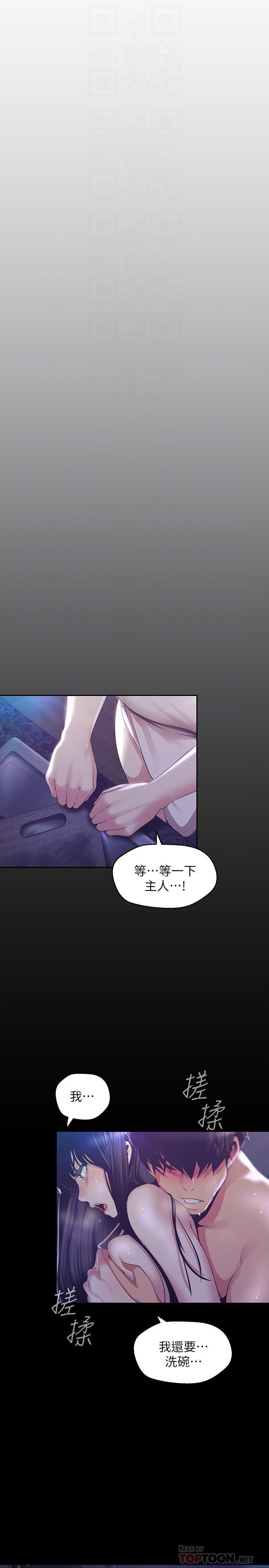 [韩国漫画] 美丽新世界 剧情,熟女人妻,巨乳大奶,OL#[32P]-12