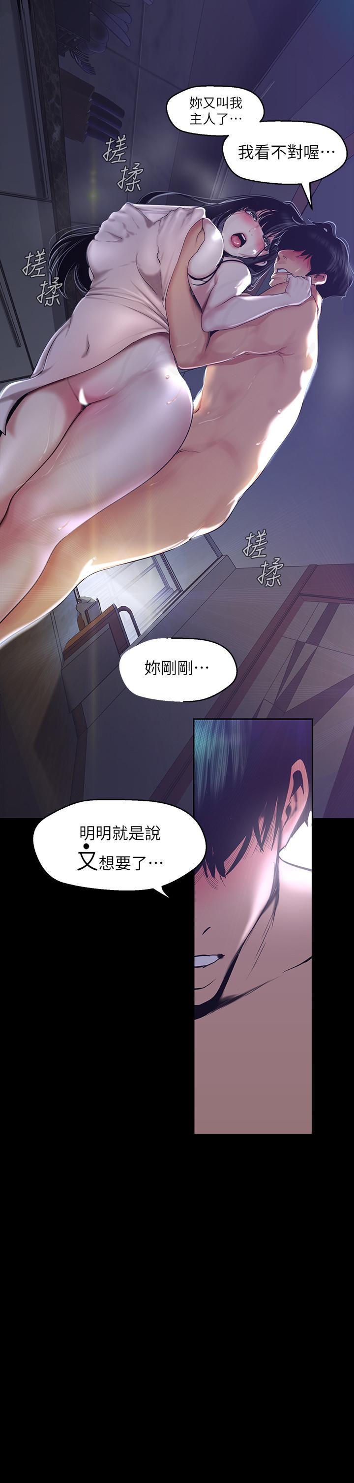 [韩国漫画] 美丽新世界 剧情,熟女人妻,巨乳大奶,OL#[32P]-13