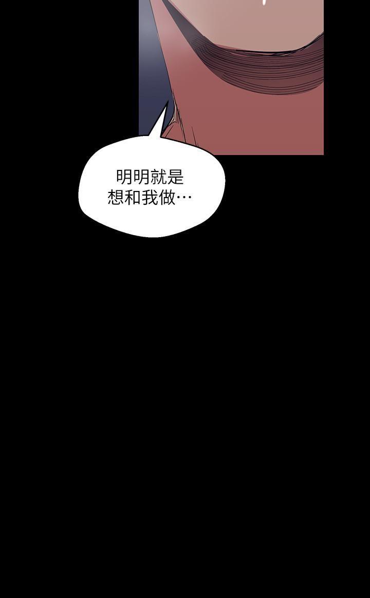 [韩国漫画] 美丽新世界 剧情,熟女人妻,巨乳大奶,OL#[32P]-17