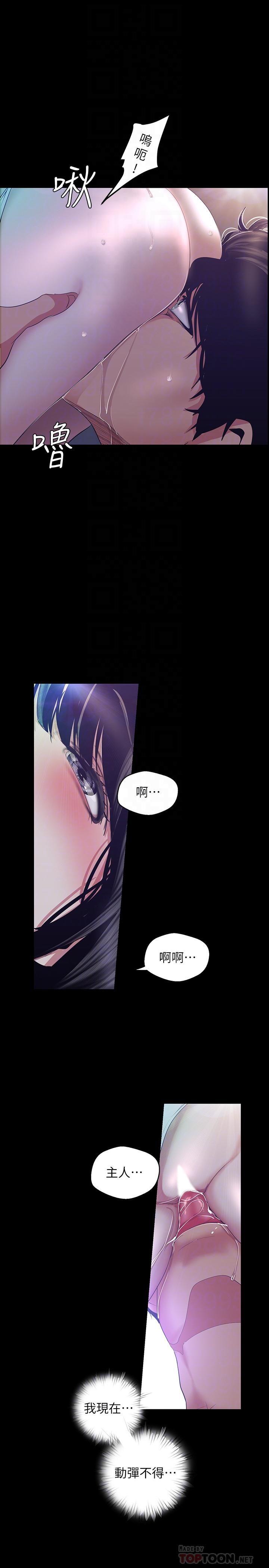 [韩国漫画] 美丽新世界 剧情,熟女人妻,巨乳大奶,OL#[32P]-18