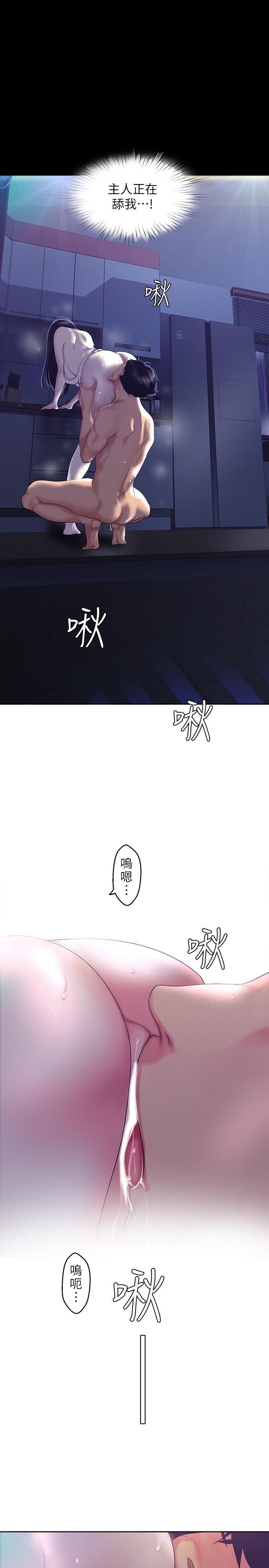 [韩国漫画] 美丽新世界 剧情,熟女人妻,巨乳大奶,OL#[32P]-19