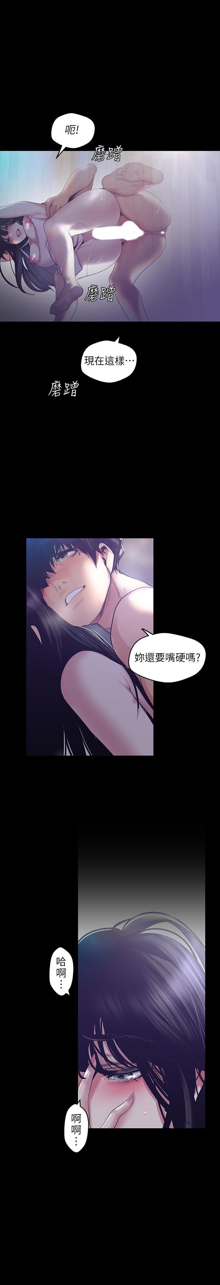 [韩国漫画] 美丽新世界 剧情,熟女人妻,巨乳大奶,OL#[32P]-22