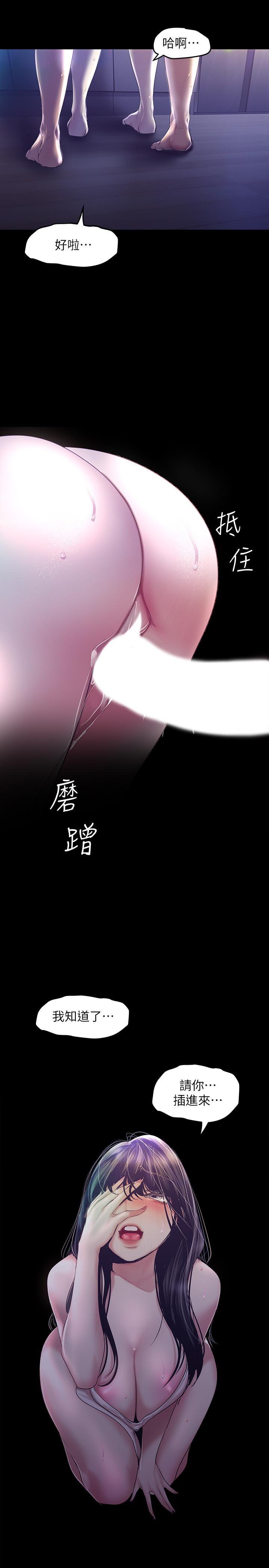 [韩国漫画] 美丽新世界 剧情,熟女人妻,巨乳大奶,OL#[32P]-23