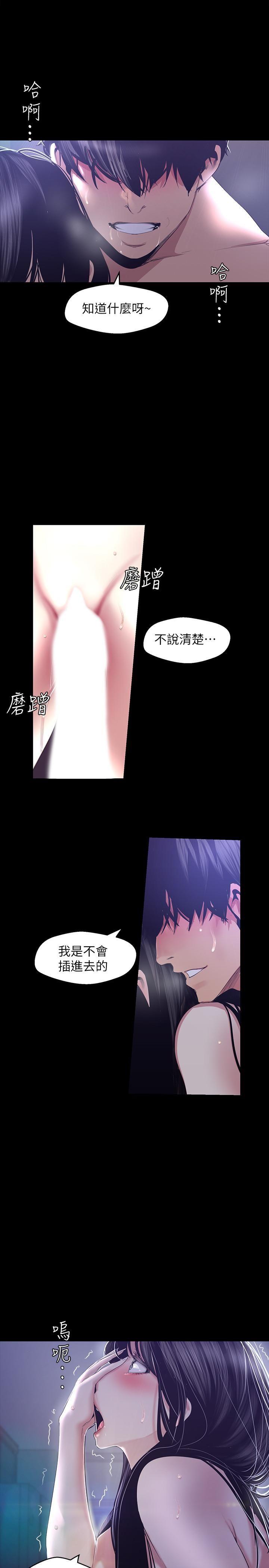 [韩国漫画] 美丽新世界 剧情,熟女人妻,巨乳大奶,OL#[32P]-24