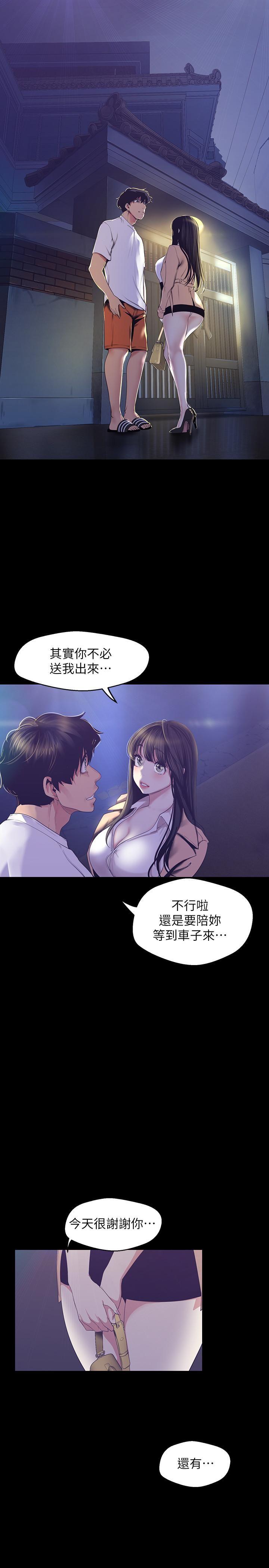 [韩国漫画] 美丽新世界 剧情,熟女人妻,巨乳大奶,OL#[35P]-15