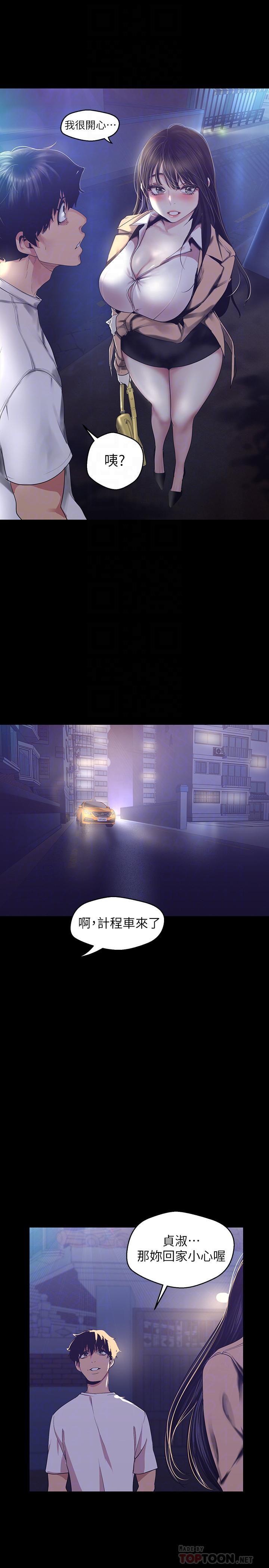 [韩国漫画] 美丽新世界 剧情,熟女人妻,巨乳大奶,OL#[35P]-16