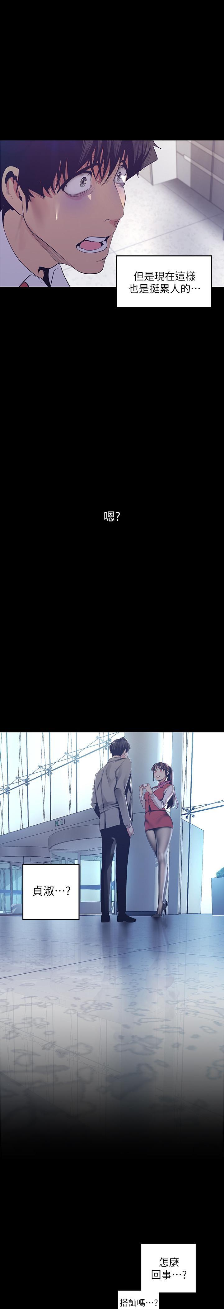 [韩国漫画] 美丽新世界 剧情,熟女人妻,巨乳大奶,OL#[35P]-30