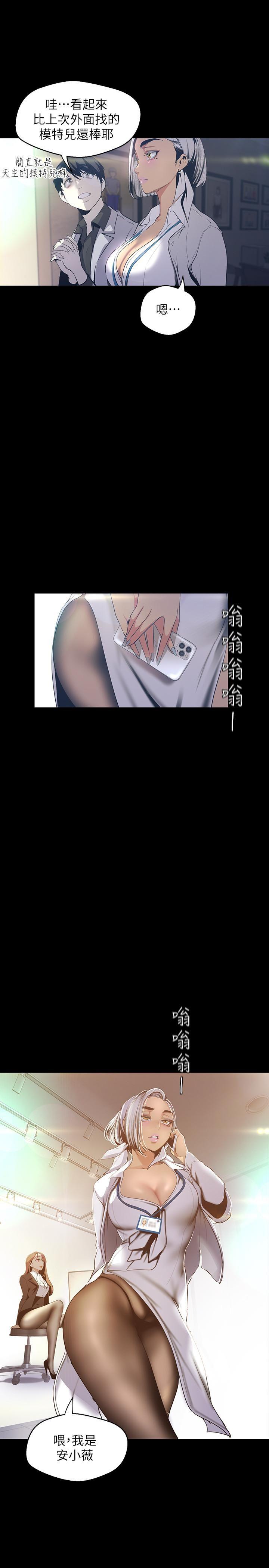 [韩国漫画] 美丽新世界 剧情,熟女人妻,巨乳大奶,OL#[34P]-13