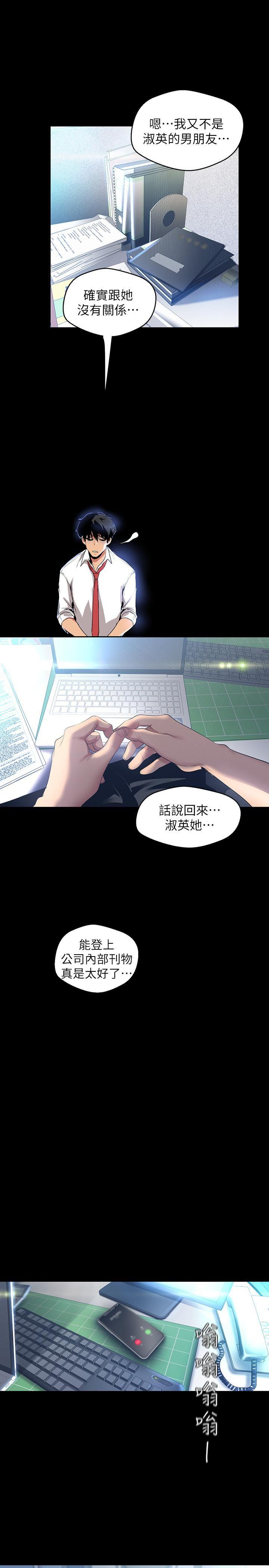 [韩国漫画] 美丽新世界 剧情,熟女人妻,巨乳大奶,OL#[34P]-20