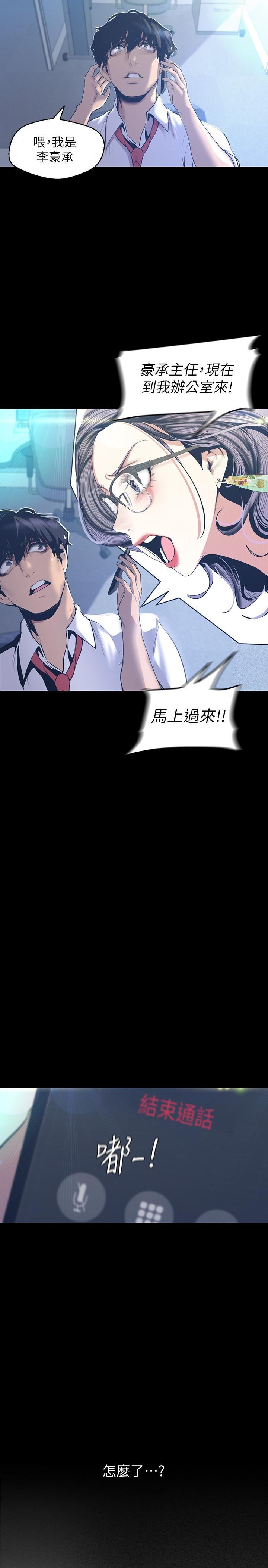 [韩国漫画] 美丽新世界 剧情,熟女人妻,巨乳大奶,OL#[34P]-21
