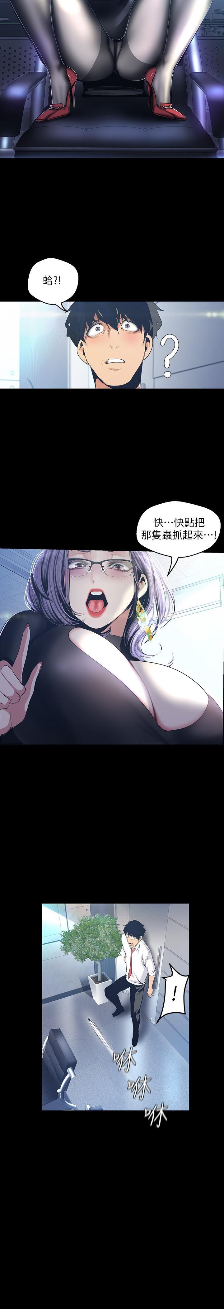 [韩国漫画] 美丽新世界 剧情,熟女人妻,巨乳大奶,OL#[34P]-24