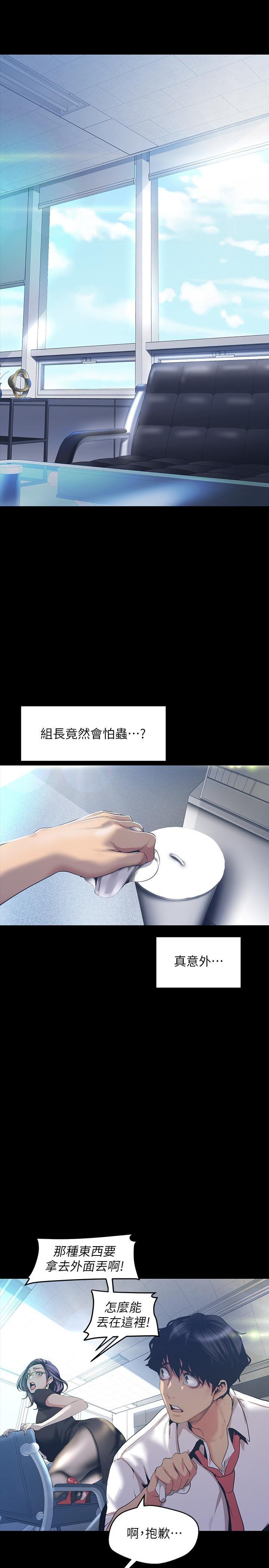 [韩国漫画] 美丽新世界 剧情,熟女人妻,巨乳大奶,OL#[34P]-25
