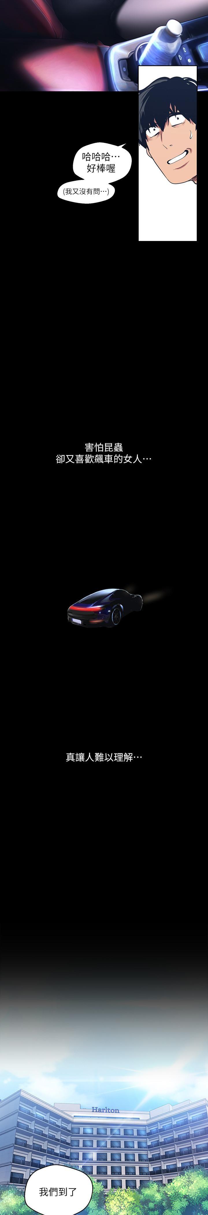 [韩国漫画] 美丽新世界 剧情,熟女人妻,巨乳大奶,OL#[34P]-29