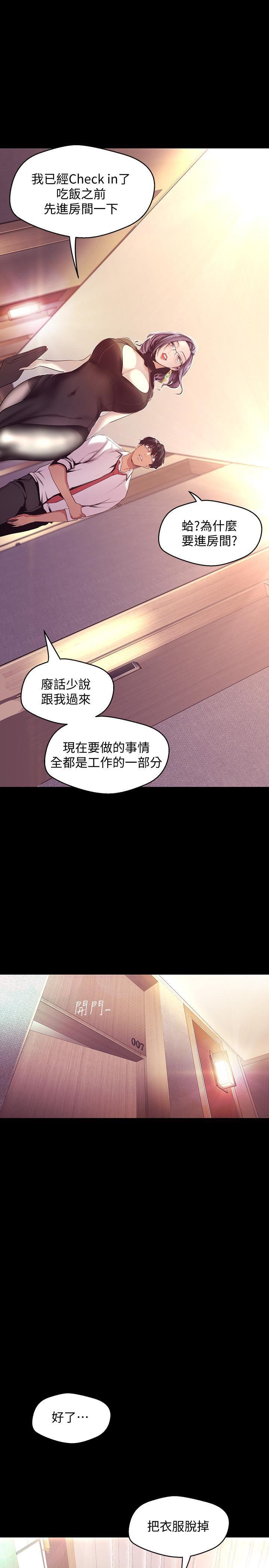 [韩国漫画] 美丽新世界 剧情,熟女人妻,巨乳大奶,OL#[34P]-31