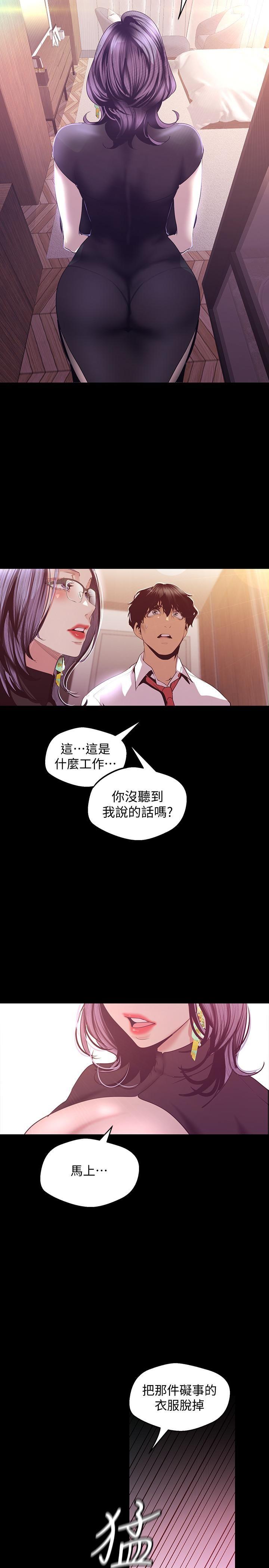 [韩国漫画] 美丽新世界 剧情,熟女人妻,巨乳大奶,OL#[34P]-32