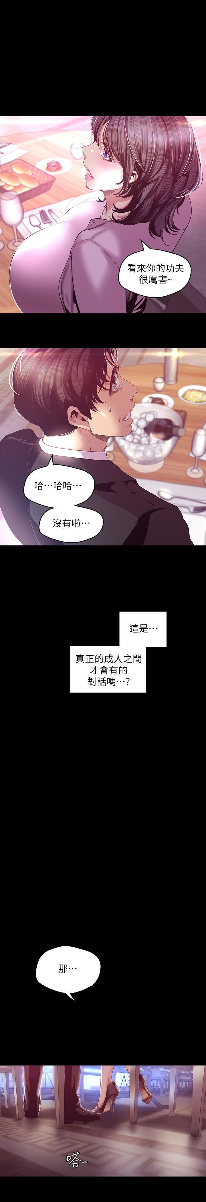 [韩国漫画] 美丽新世界 剧情,熟女人妻,巨乳大奶,OL#[36P]-28