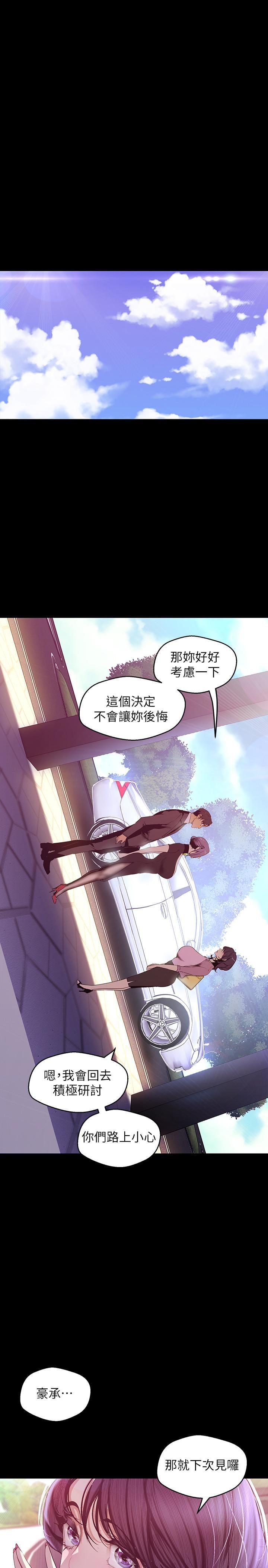 [韩国漫画] 美丽新世界 剧情,熟女人妻,巨乳大奶,OL#[36P]-30