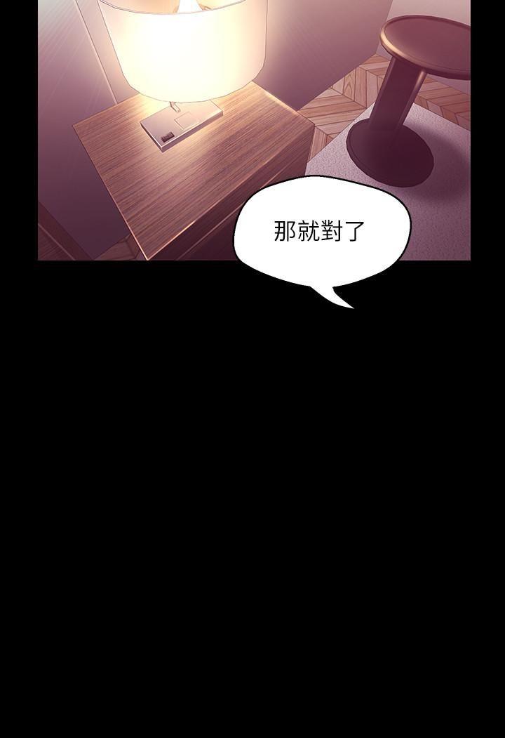[韩国漫画] 美丽新世界 剧情,熟女人妻,巨乳大奶,OL#[36P]-33