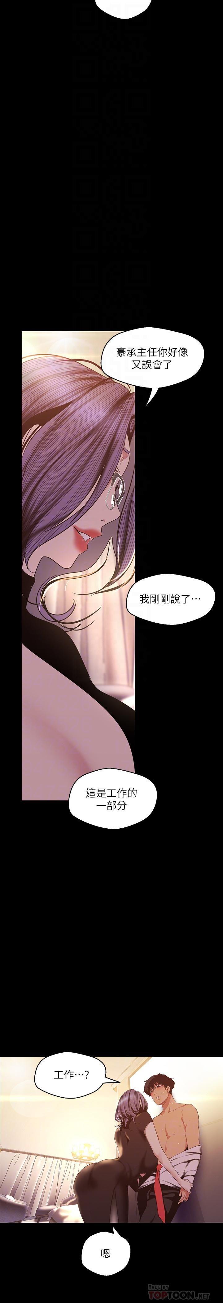 [韩国漫画] 美丽新世界 剧情,熟女人妻,巨乳大奶,OL#[36P]-5