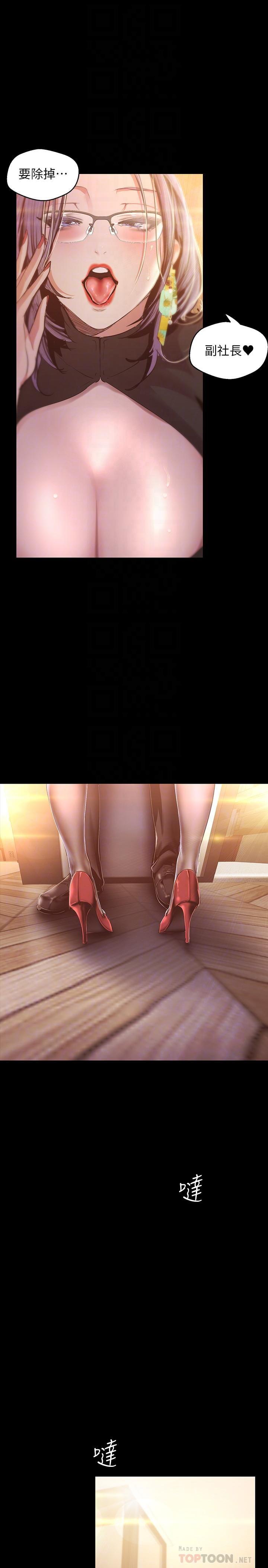 [韩国漫画] 美丽新世界 剧情,熟女人妻,巨乳大奶,OL#[36P]-7