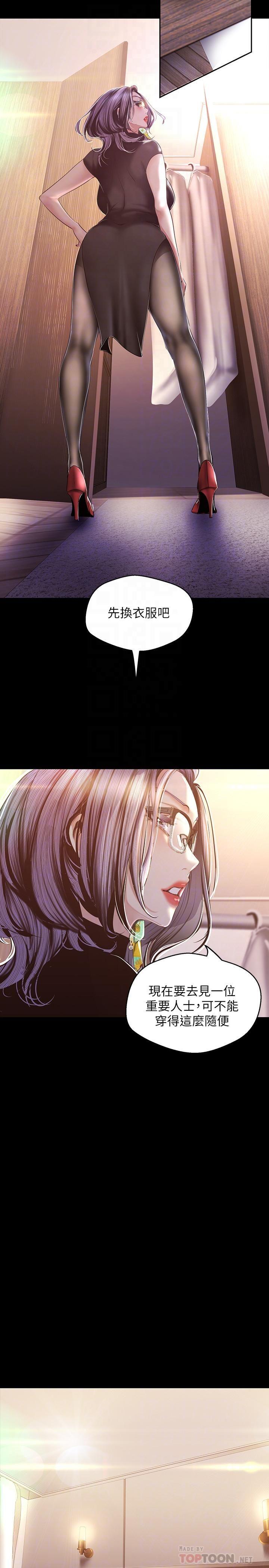 [韩国漫画] 美丽新世界 剧情,熟女人妻,巨乳大奶,OL#[36P]-9