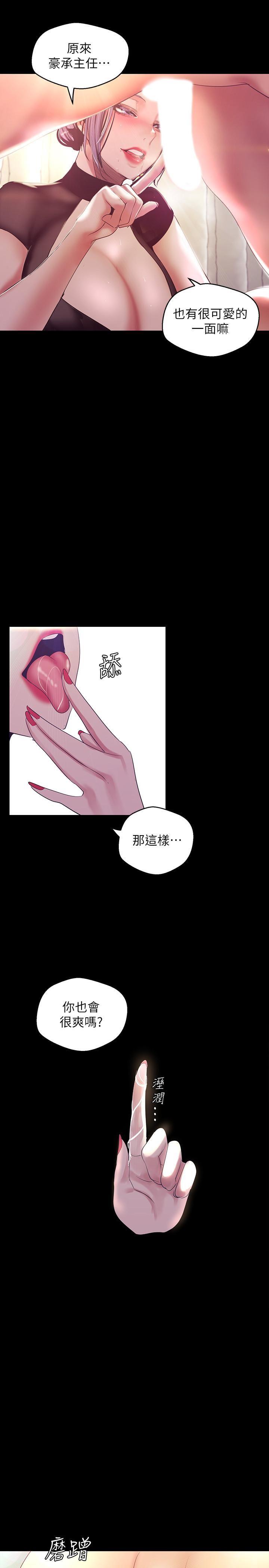 [韩国漫画] 美丽新世界 剧情,熟女人妻,巨乳大奶,OL#[34P]-21