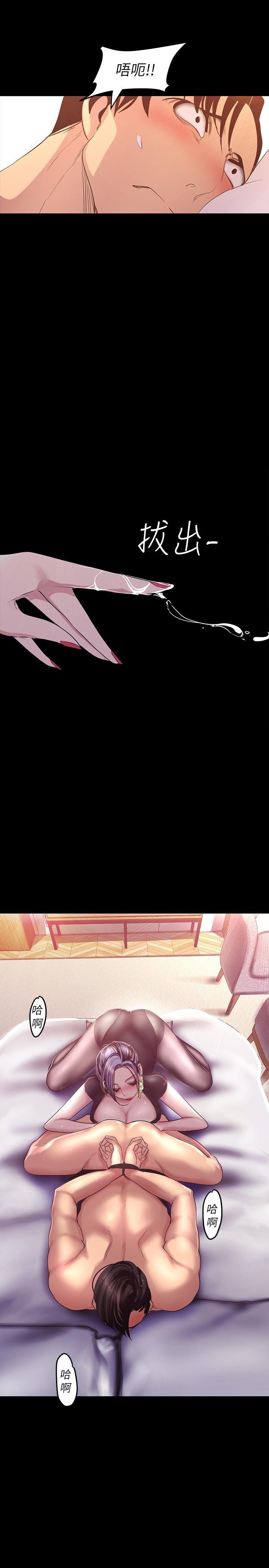 [韩国漫画] 美丽新世界 剧情,熟女人妻,巨乳大奶,OL#[34P]-25