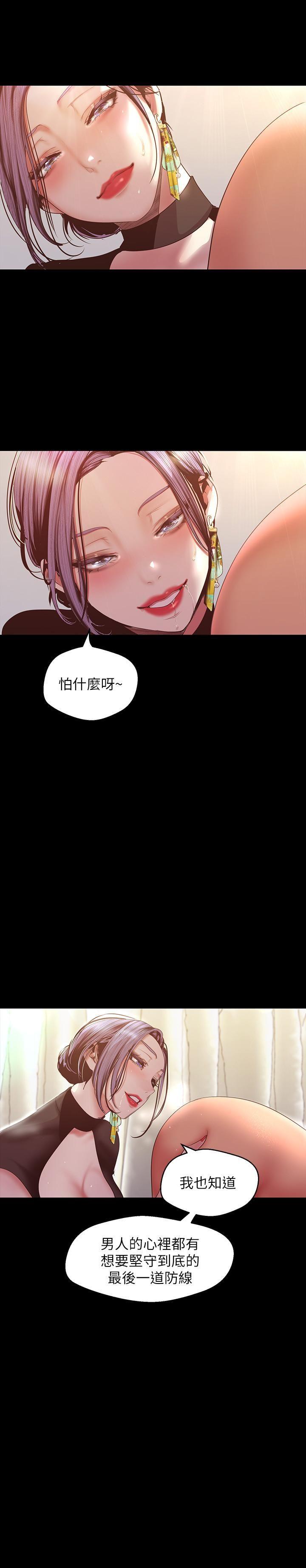 [韩国漫画] 美丽新世界 剧情,熟女人妻,巨乳大奶,OL#[34P]-26