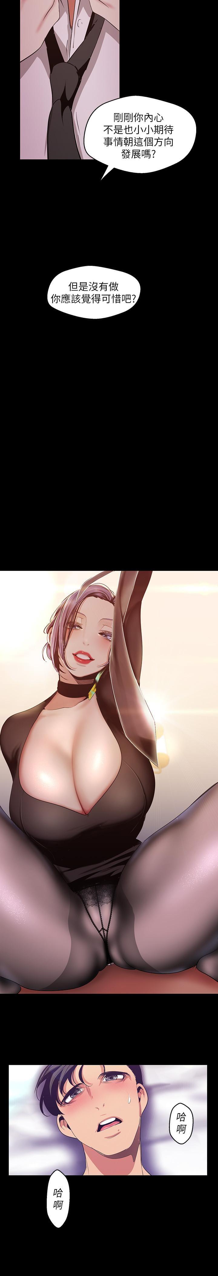 [韩国漫画] 美丽新世界 剧情,熟女人妻,巨乳大奶,OL#[34P]-5