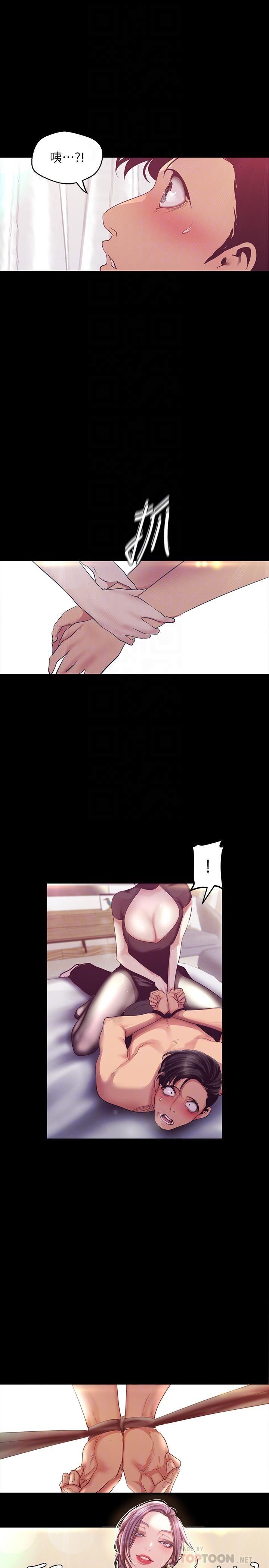 [韩国漫画] 美丽新世界 剧情,熟女人妻,巨乳大奶,OL#[34P]-8