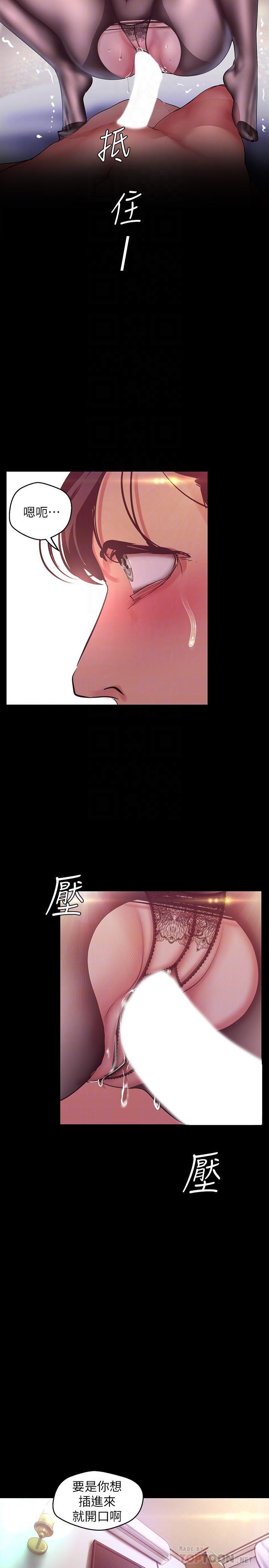 [韩国漫画] 美丽新世界 剧情,熟女人妻,巨乳大奶,OL#[34P]-14