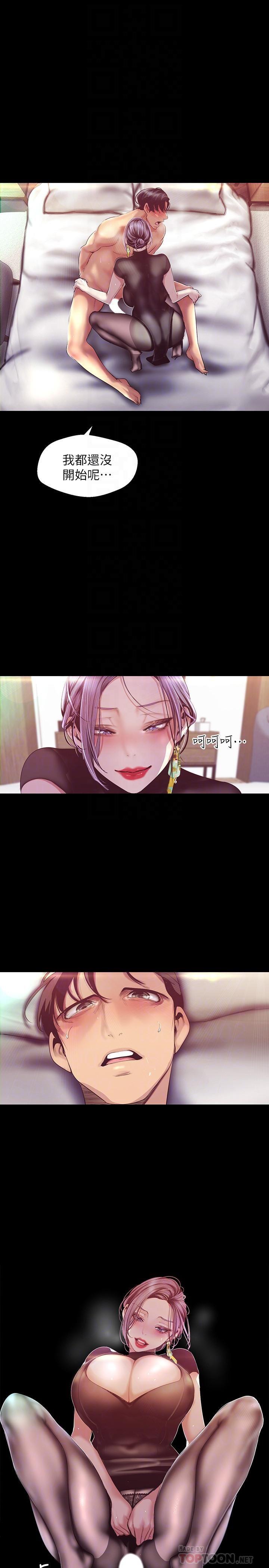 [韩国漫画] 美丽新世界 剧情,熟女人妻,巨乳大奶,OL#[34P]-8