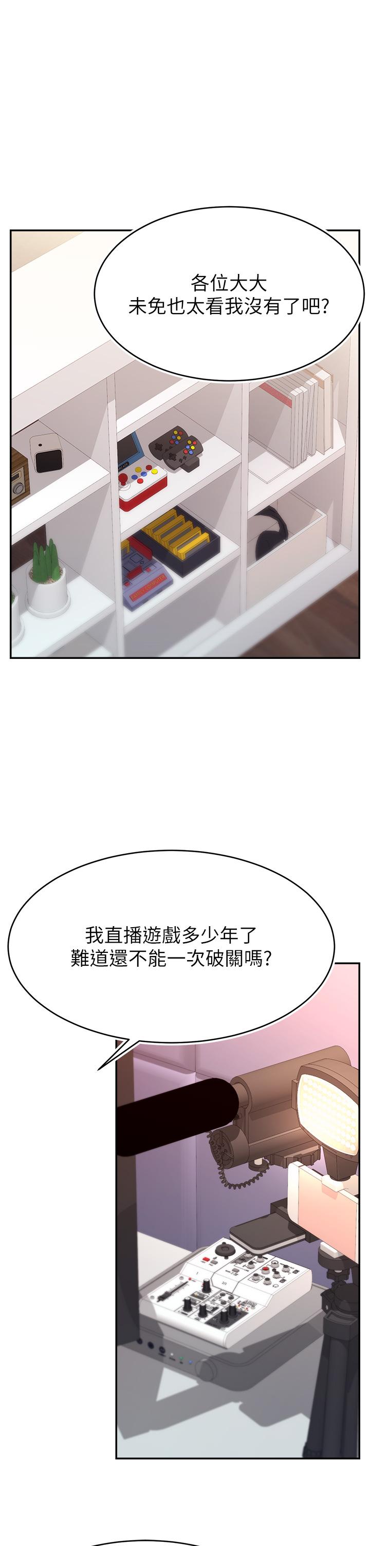 [韩国漫画] 直播主的流量密码 剧情,青年#[75P]-1