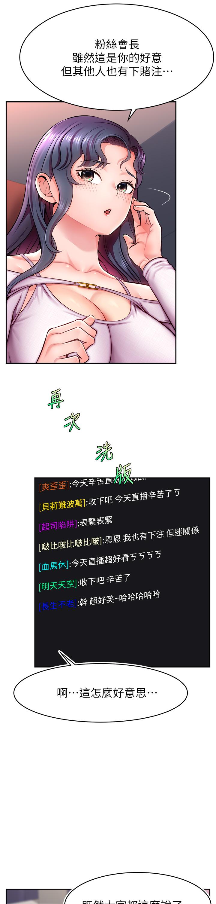 [韩国漫画] 直播主的流量密码 剧情,青年#[75P]-10
