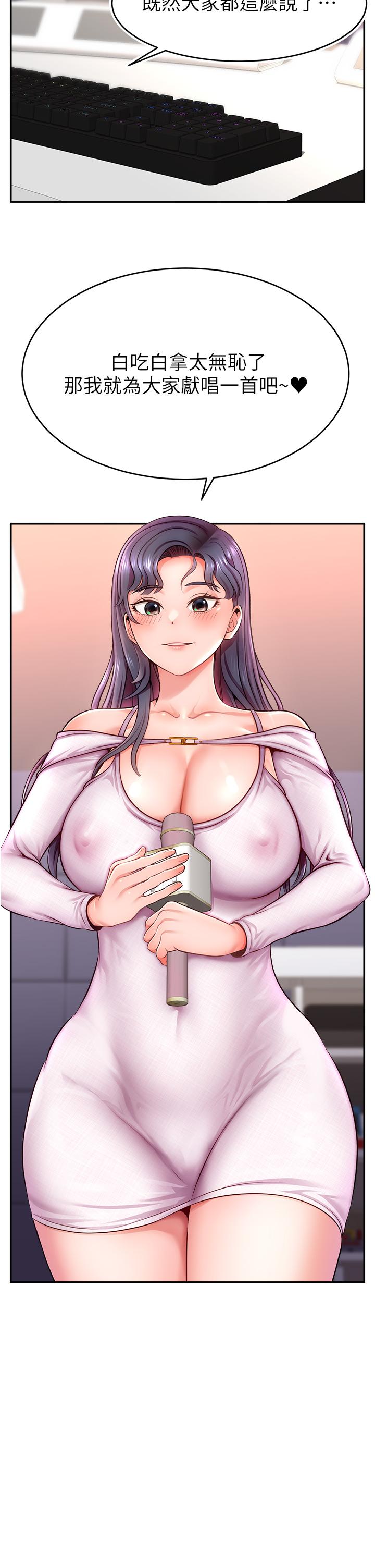 [韩国漫画] 直播主的流量密码 剧情,青年#[75P]-11