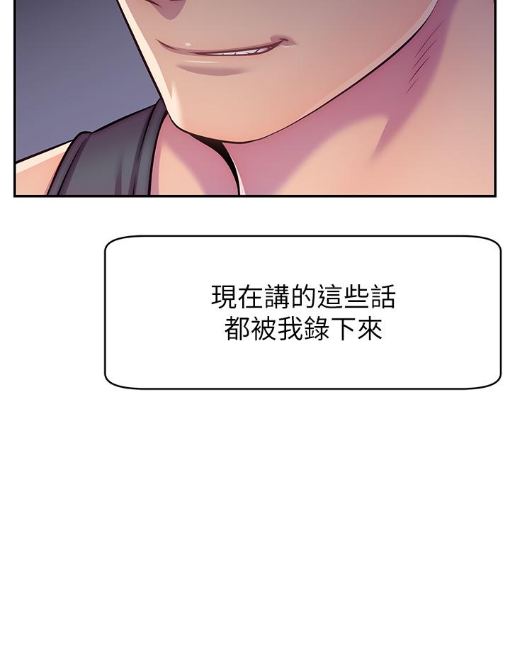 [韩国漫画] 直播主的流量密码 剧情,青年#[75P]-15