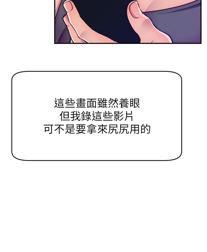 [韩国漫画] 直播主的流量密码 剧情,青年#[75P]-17