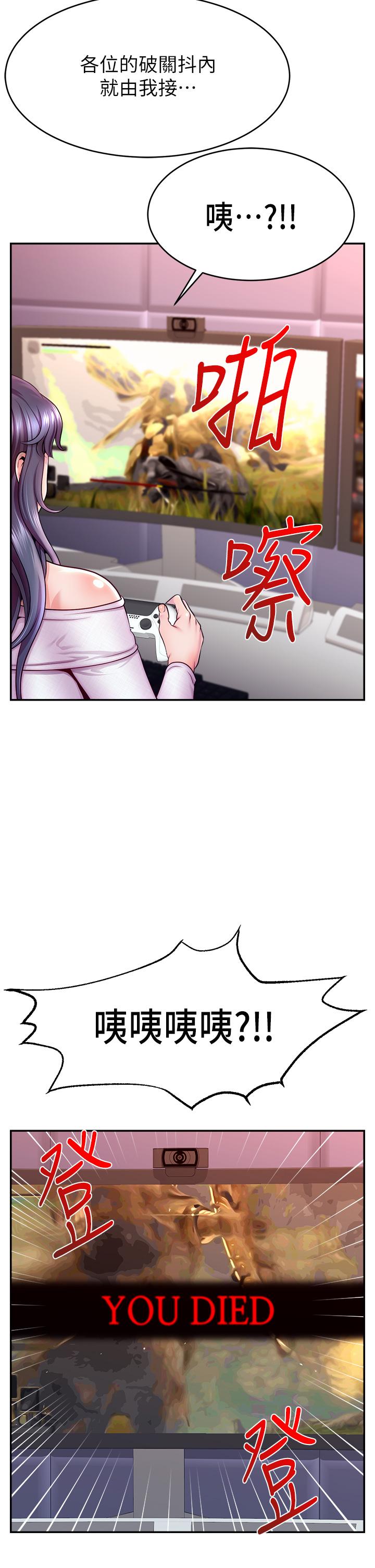 [韩国漫画] 直播主的流量密码 剧情,青年#[75P]-2