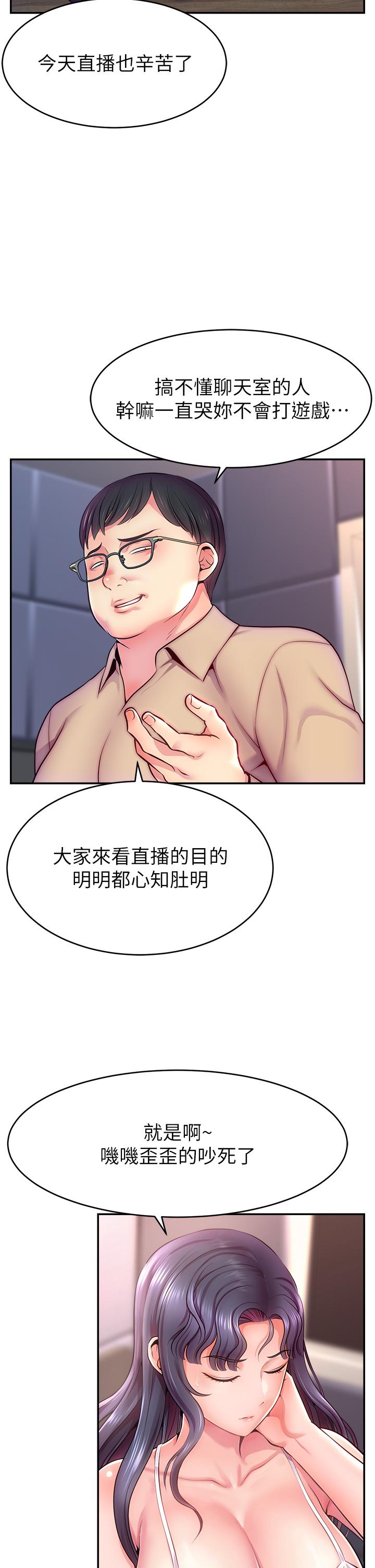 [韩国漫画] 直播主的流量密码 剧情,青年#[75P]-21