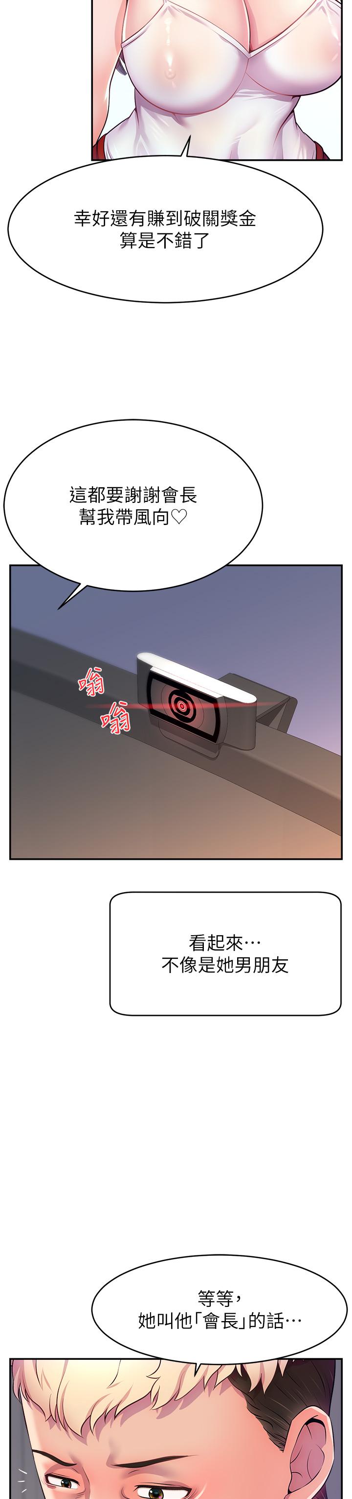 [韩国漫画] 直播主的流量密码 剧情,青年#[75P]-22