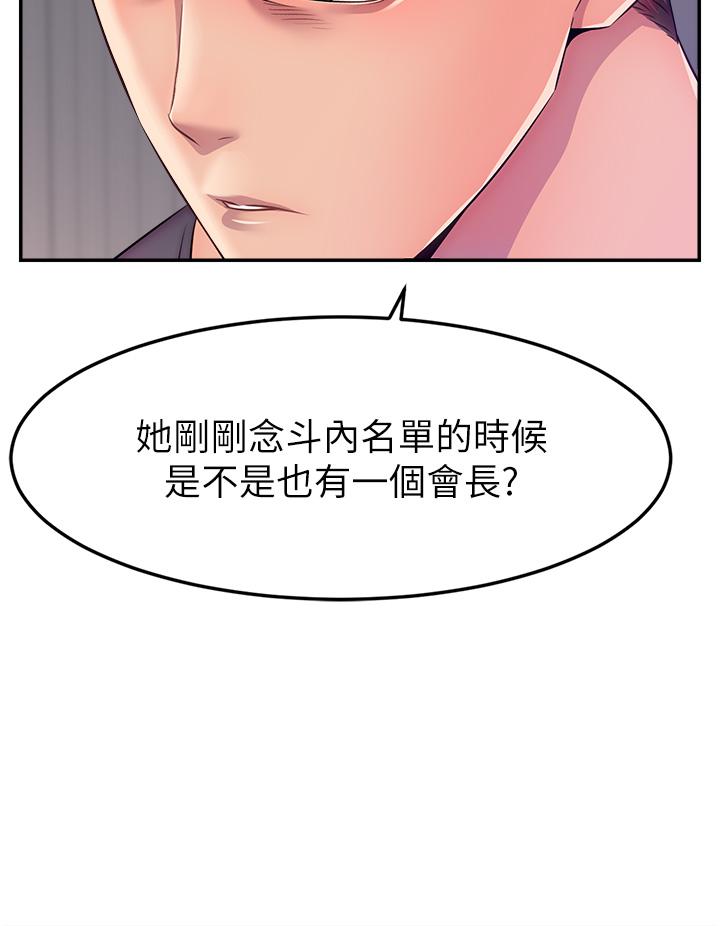 [韩国漫画] 直播主的流量密码 剧情,青年#[75P]-23