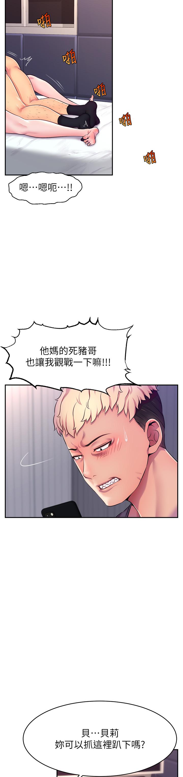 [韩国漫画] 直播主的流量密码 剧情,青年#[75P]-30