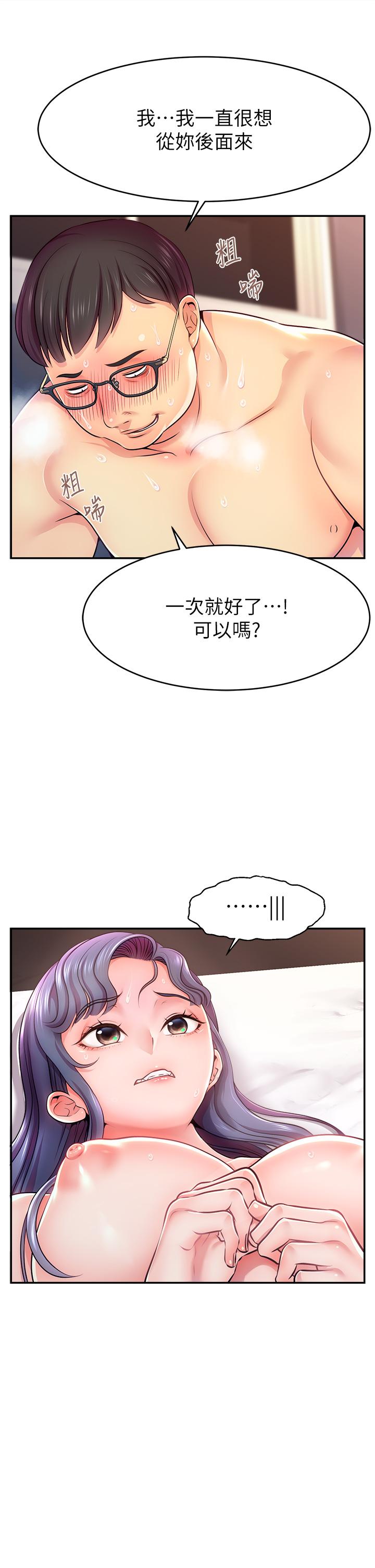 [韩国漫画] 直播主的流量密码 剧情,青年#[75P]-32