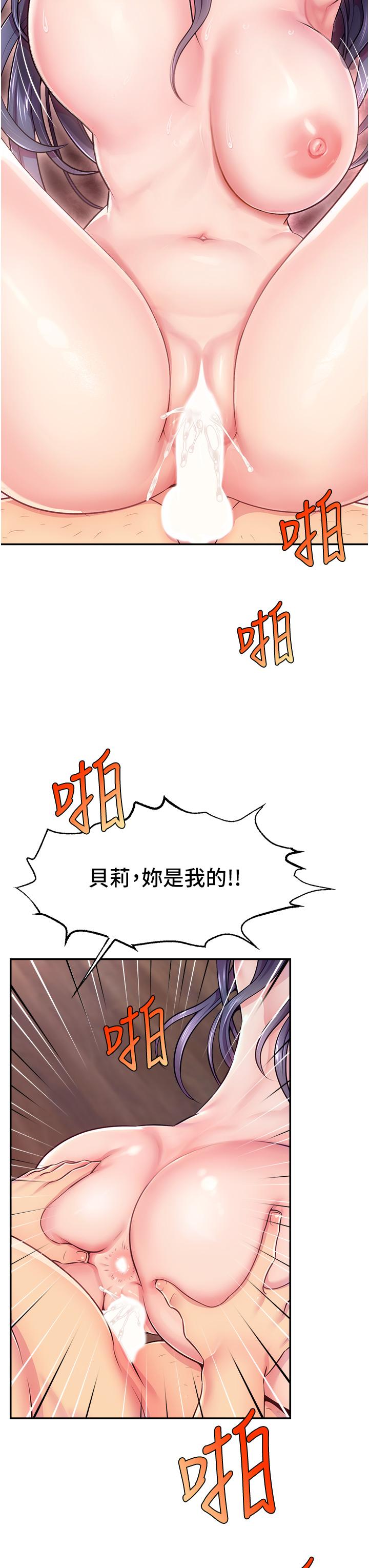 [韩国漫画] 直播主的流量密码 剧情,青年#[75P]-38