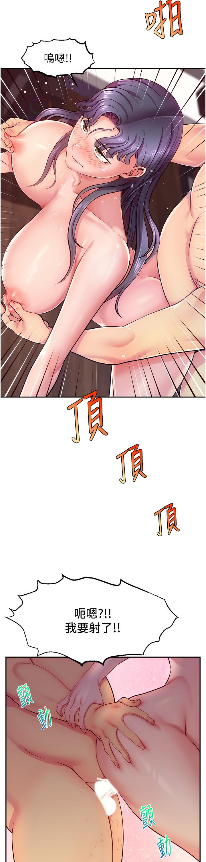 [韩国漫画] 直播主的流量密码 剧情,青年#[75P]-39