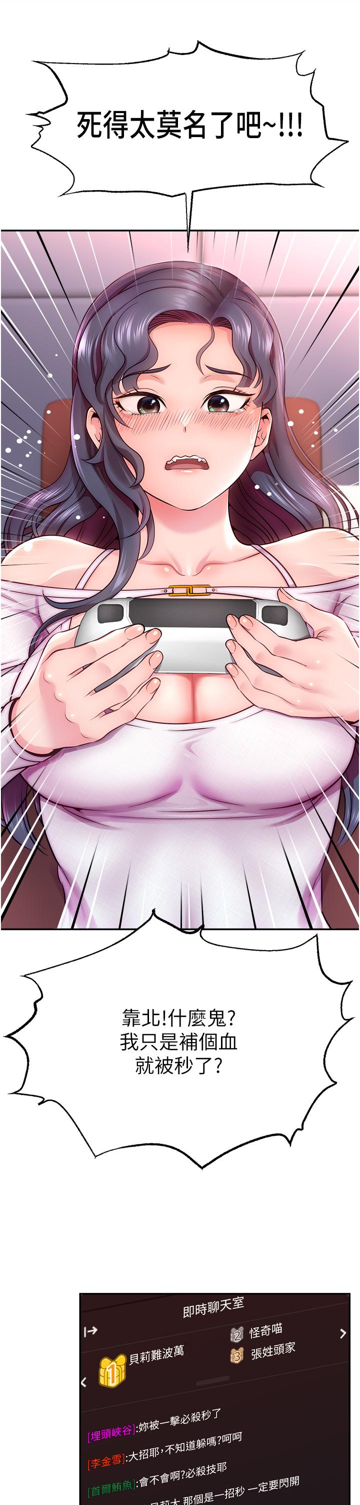 [韩国漫画] 直播主的流量密码 剧情,青年#[75P]-4