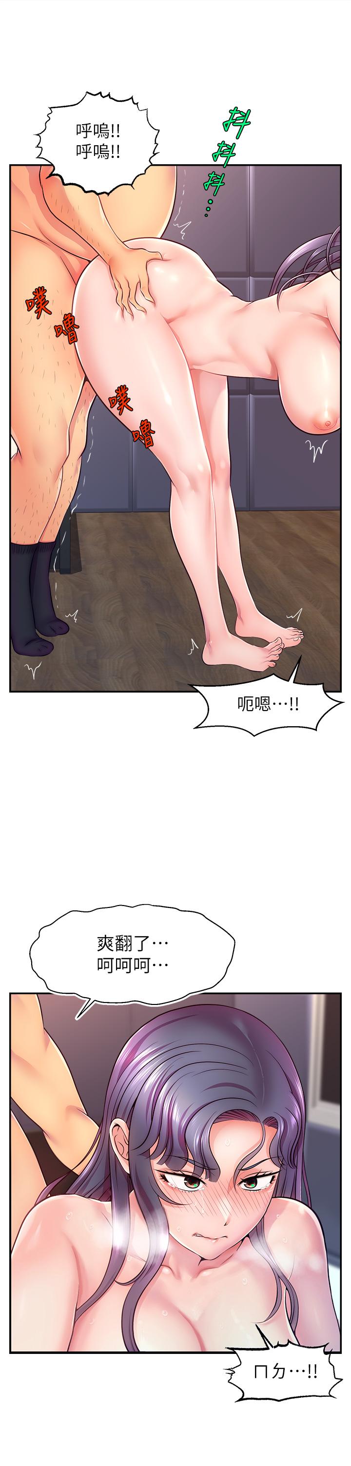[韩国漫画] 直播主的流量密码 剧情,青年#[75P]-41