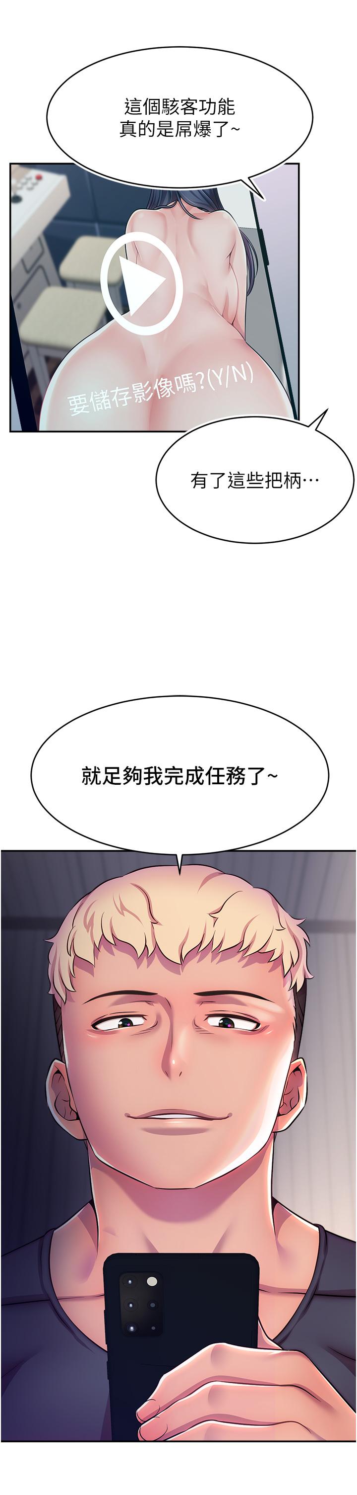 [韩国漫画] 直播主的流量密码 剧情,青年#[75P]-46